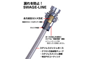 PLOT SWAGE-LINE BRAKE HOSE KIT BLACK COATED BRAIDED STEEL END FOR TOYOTA BLADE AZE156 GRE156 2WD ST2088NB