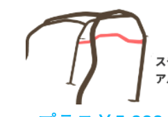 SAITO ROLLCAGE MAIN CENTER BAR FOR MAZDA ROADSTER NA NB W/EYE BOLT