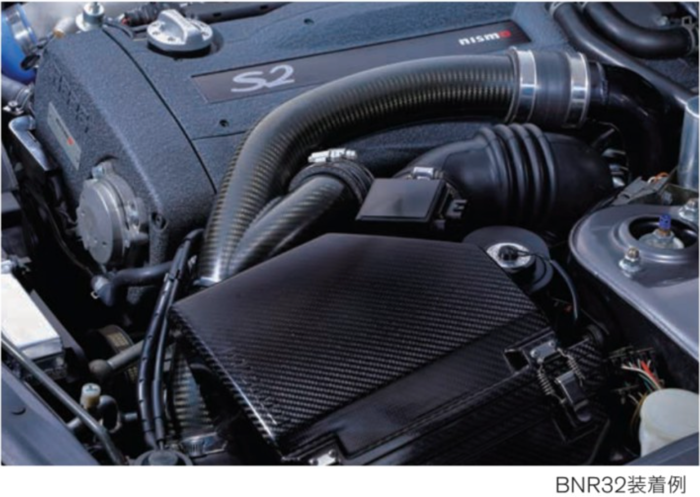 NISMO Carbon Air Inlet Pipe  For Skyline GT-R BNR32 RB26DETT 14460-RRR25