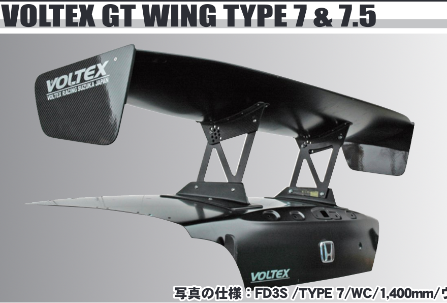 VOLTEX GT WING TYPE 7.5 SN SWAN NECK 1800MM DRY CARBON TYPE D ENDPLATE FOR HONDA S2000 VOLTEX-00034