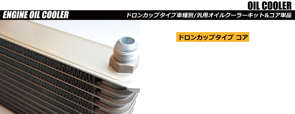 HPI ENGINE OIL COOLER FOR TOYOTA SUBARU 86 BRZ ZN8 ZD8 HPOC-ZD8