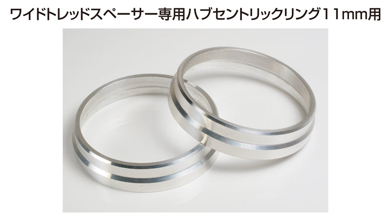 KYO-EI HUB CENTRIC RING FOR WIDE TREAD SPACER 11MM W1054