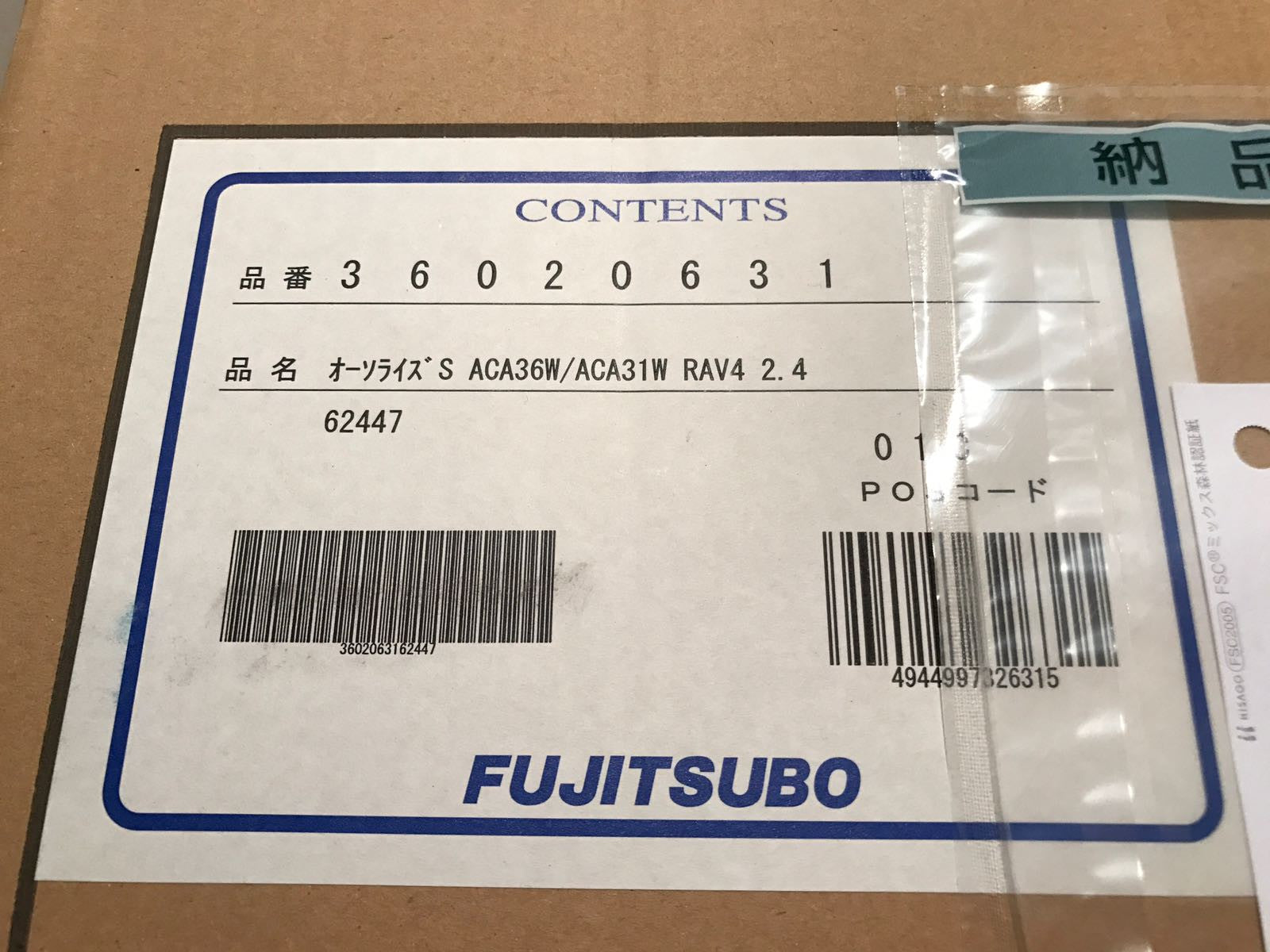 Fujitsubo Authorise S Exhaust for Toyota RAV4 ACA26W ACA31W 360-20631