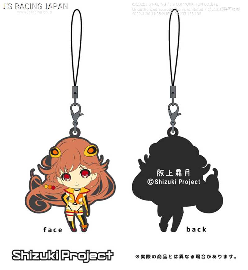 J'S RACING SHIZUKA PROJECT SD RUBBER STRAP SRS-SP1