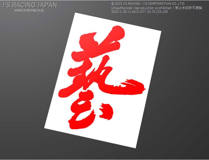 J'S RACING WAZA STICKER RED WAZA-RD