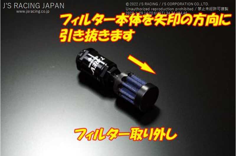 J'S RACING T-REV SYSTEM REPLACEMENT FILTER TRS-FLT
