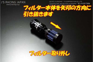 J'S RACING T-REV SYSTEM REPLACEMENT FILTER TRS-FLT