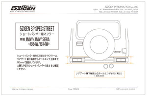5ZIGEN 5ZIGEN SP SPEC STREET EXAUST FOR SUZUKI JIMNY FOR SHORT BUMPER 3BA-JB64W SP7008-N
