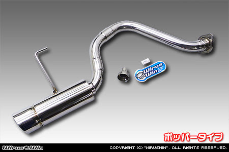 WIRUS WIN COMPACT MUFFLER POPPER TYPE FOR HONDA ACTY VAN EBD-HH5 EBD-HH6 GBD-HH5 GBD-HH6 UE-HH5 UE-HH6 GD-HH5 GD-HH6 E07Z WIRUS-WIN-00042