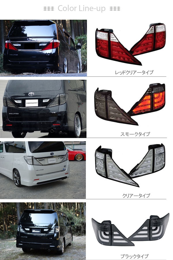 CRYSTAL EYE FIBER FULL LED TAIL LAMP V2 SMOKE (SM) FOR TOYOTA VELLFIRE 20 ALPHARD 20 ALL MODELS EARLY LATE HYBRID COMPATIBLE J170-SM