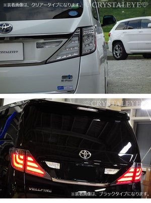 CRYSTAL EYE FIBER FULL LED TAIL LAMP V2 BLACK (BK) FOR TOYOTA VELLFIRE 20 ALPHARD 20 ALL MODELS EARLY LATE HYBRID COMPATIBLE J170-BK