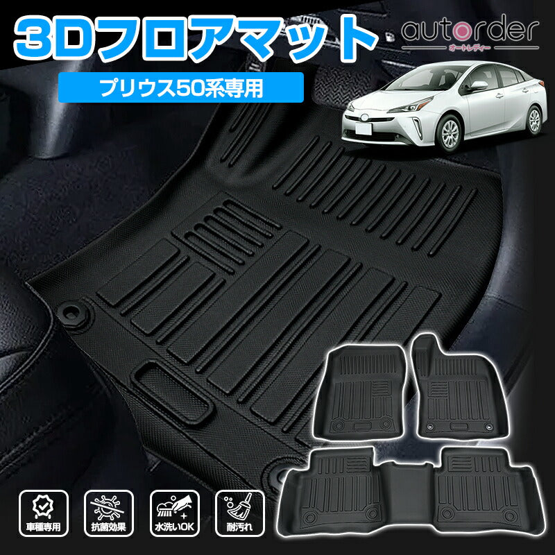 AUTORDER FLOOR MATS WATERPROOF 3D FLOOR MATS CAR MATS RUBBER MATS CAR MATS 3 PIECES FOR TOYOTA PRIUS ZVW5#  AU43