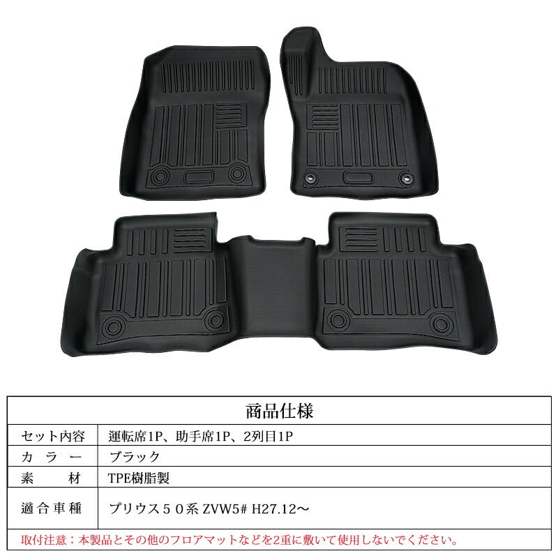 AUTORDER FLOOR MATS WATERPROOF 3D FLOOR MATS CAR MATS RUBBER MATS CAR MATS 3 PIECES FOR TOYOTA PRIUS ZVW5#  AU43