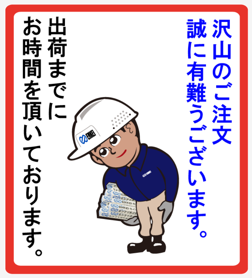 ENKEI FOIL 3PCS EK-FOIL