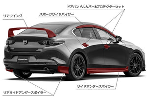 AUTOEXE REAR SIDE UNDER SPOILER PIANO BLACK PAINTED FOR MAZDA MAZDA3 BP SERIES SEDAN BPA1V4930