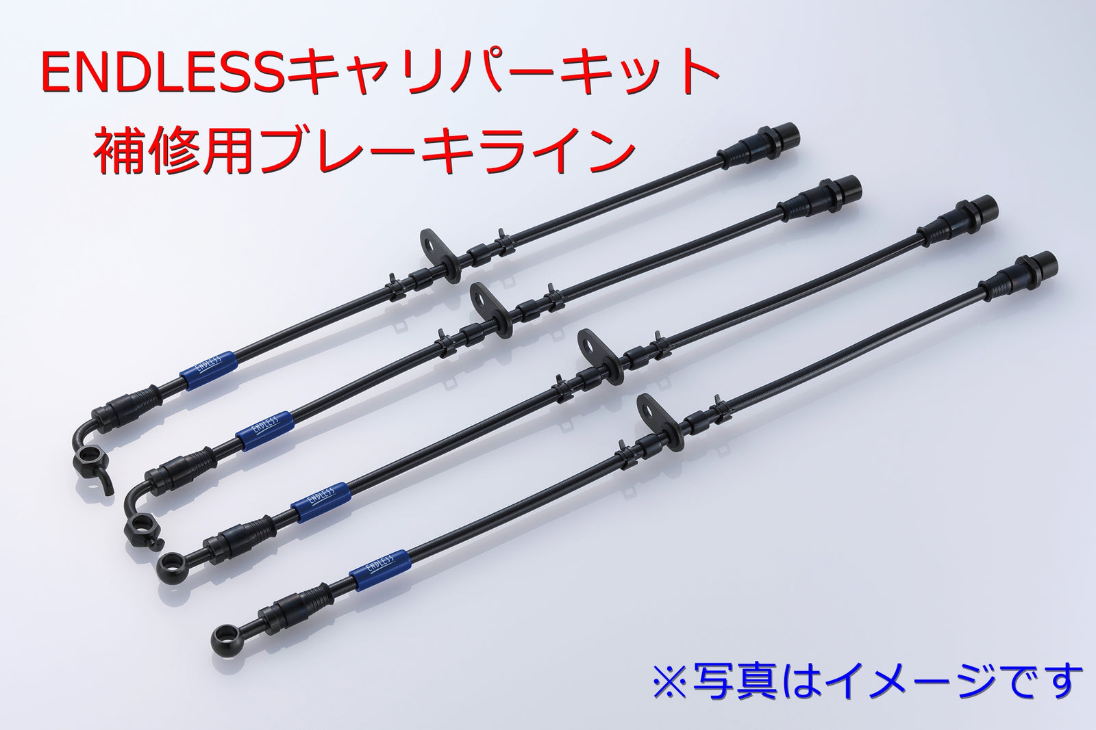 ENDLESS BRAKE LINE FOR CALIPER KIT REPAIR REAR ECBHZN6R 