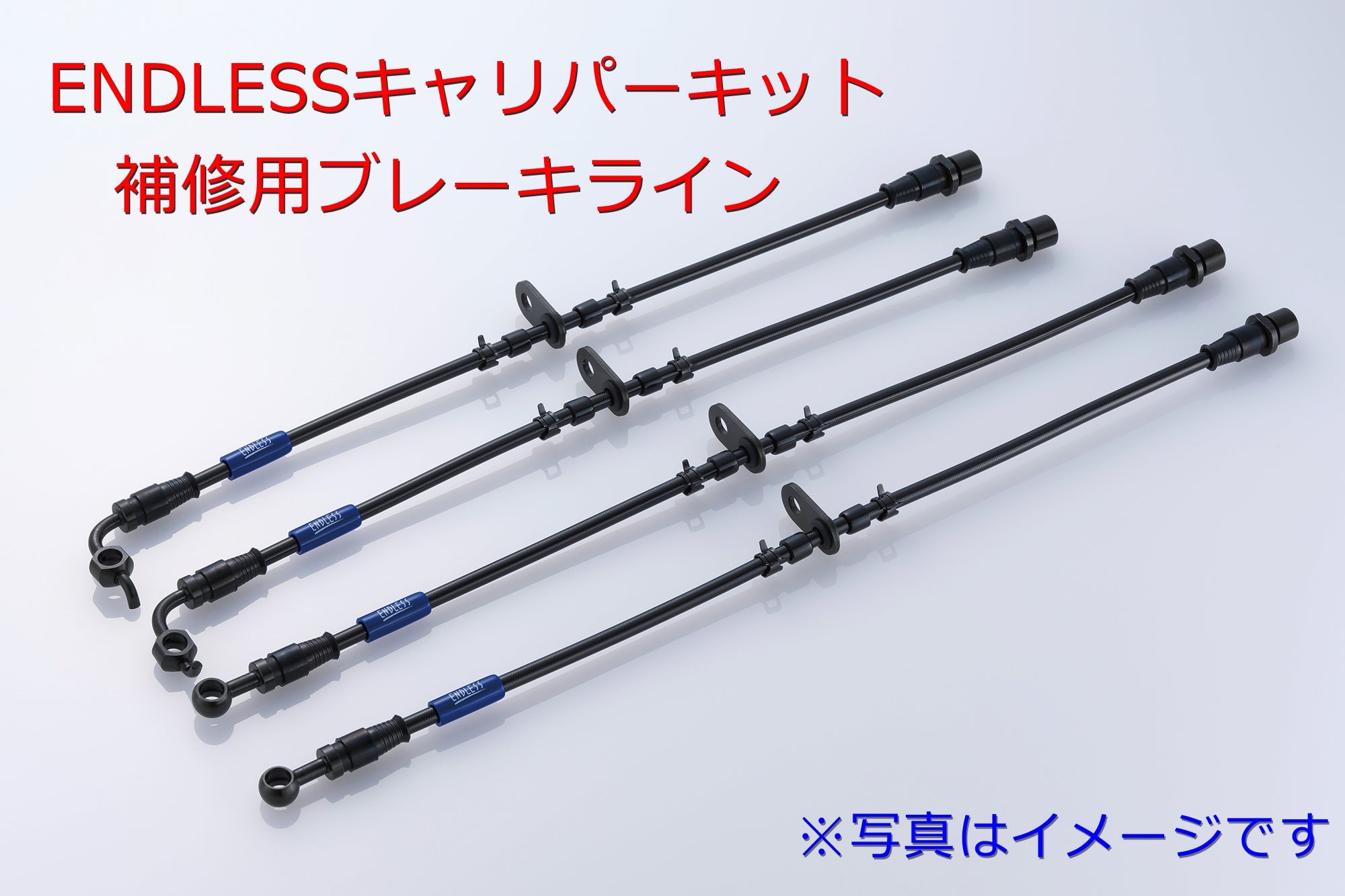 ENDLESS BRAKE LINE FOR CALIPER KIT REPAIR REAR ECBHZN6R 