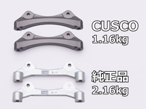 CUSCO LIGHTWEIGHT BRAKE CALIPER BRACKET FRONT FOR TOYOTA GR YARIS GXPA16 1C7 770 F
