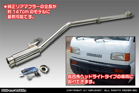 WIRUS WIN COMPACT MUFFLER BAZOOKA TYPE FOR SUZUKI CARRY DC51T DC51B DD51T DD51B F6A WIRUS-WIN-00009