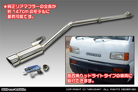 WIRUS WIN COMPACT MUFFLER POPPER TYPE FOR SUZUKI CARRY DC51T DC51B DD51T DD51B F6A WIRUS-WIN-00011