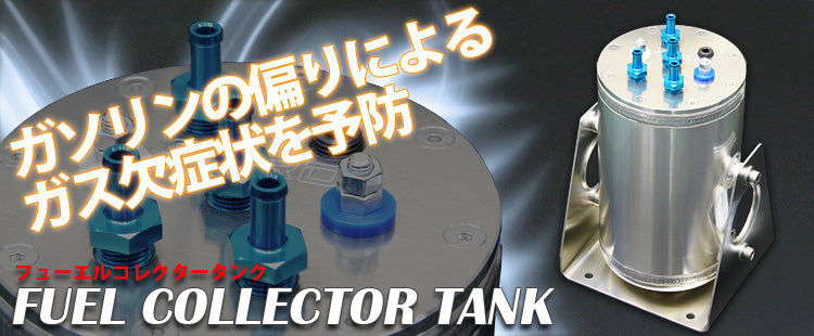 SARD FUEL COLLECTOR TANK 58281