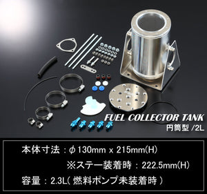 SARD FUEL COLLECTOR TANK 58283