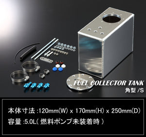 SARD FUEL COLLECTOR TANK 58261