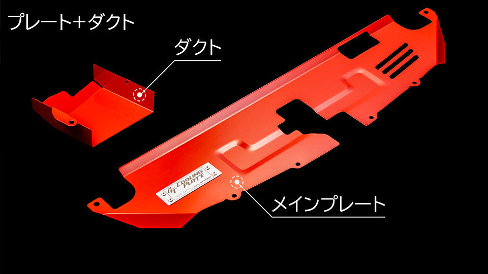 TANABE COOLING PLATE DUCT FOR TOYOTA GR YARIS GXPA16 CLPT1