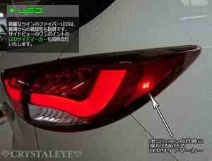 CRYSTAL EYE FIBER LED TAIL LAMP V2 SEQUENTIAL (FLOWING TURN SIGNAL) TYPE SMOKE FOR MAZDA CX-5 KE  S197-SM