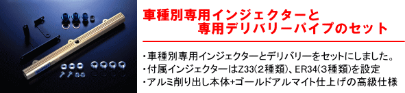 SARD FUEL DELIVERY SET For NISSAN GT-R R35 63610