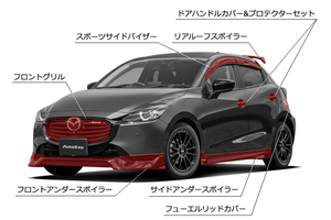 AUTOEXE FRONT UNDER SPOILER PIANO BLACK PAINTED FOR MAZDA MAZDA2 DJ FACELIFT MODELS DJA2V4900