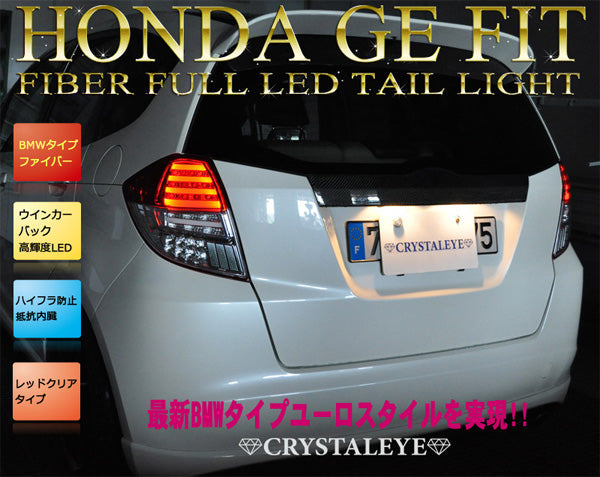 CRYSTAL EYE FIBER FULL LED TAIL LAMP (RED CLEAR TYPE) FOR HONDA FIT GE6-9 KOUKI KOUKI HYBRID J076RC