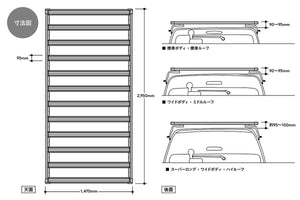 JAOS FLAT RACK 1470 X 2950 FOR STANDARD ROOF FOR TOYOTA HIACE 200 B411810WL