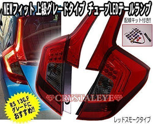 CRYSTAL EYE FIBER TAIL TUBE LED TAIL LAMP HIGH GRADE TYPE RED SMOKE FOR HONDA FIT GK GP L136RS