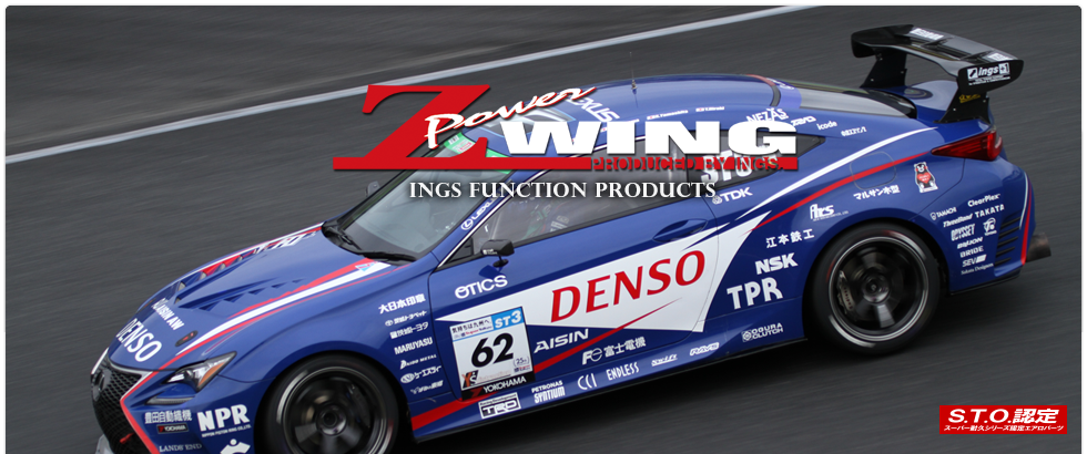 INGS Z-POWER WING DOUBLE BLADE WET CARBON 1500MM CENTER MOUNT FOR TOYOTA SUPRA DB42 DB02 00562-02240