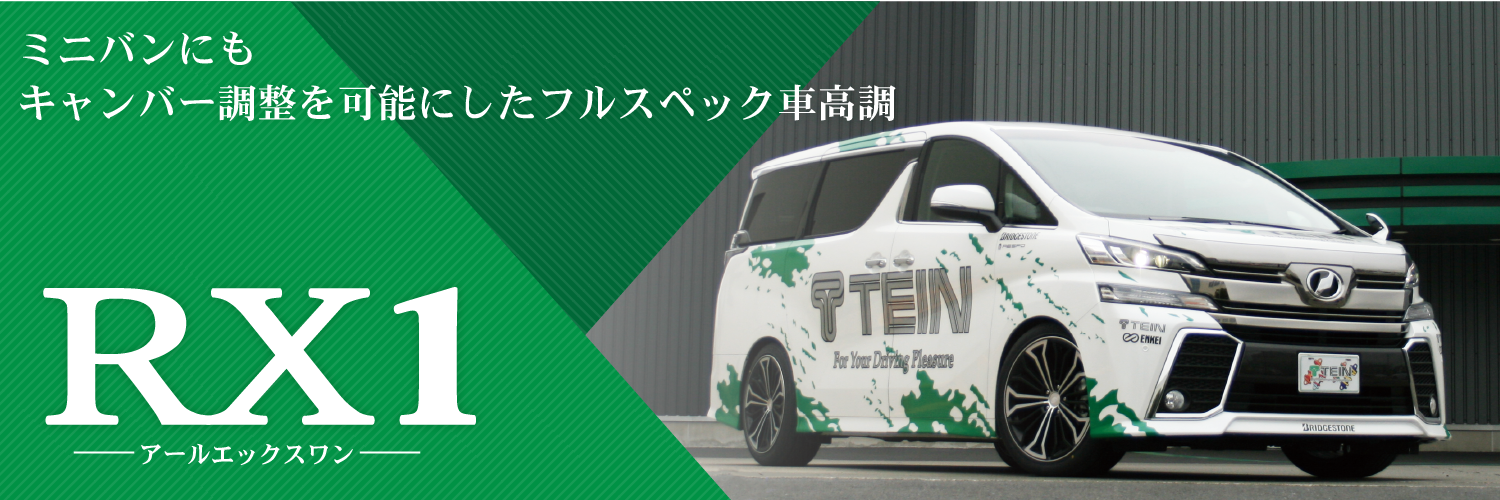 TEIN RX1 EDFC5 SET COILOVER SUSPENSION KIT FOR TOYOTA GR86 ZN8 VSQ54-T1SS4
