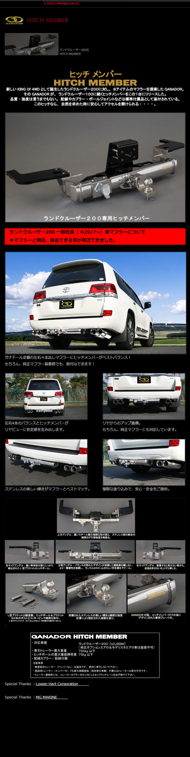 GANADOR HITCH MEMBER EXHAUST FOR TOYOTA LAND CRUISER 200 HM-02