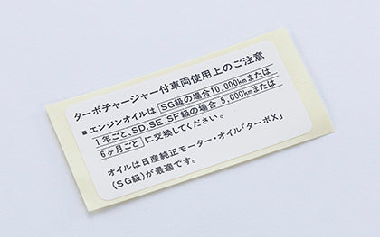 NISMO LABEL,OIL CAUTION  For Skyline GT-R BNR32 RB26DETT 14406-RHR20