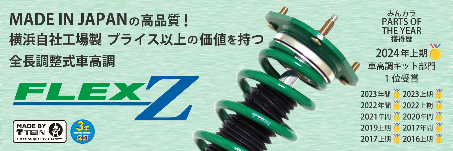 TEIN FLEX Z COILOVER SUSPENSION KIT FOR TOYOTA SUPRA GA70 VST38-C1SS3