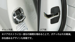 TRD GR DOOR STABILIZER (2 PIECES) FOR TOYOTA PRIUS ZVW60 ZVW65 MXWH60 MXWH65 MS304-00005