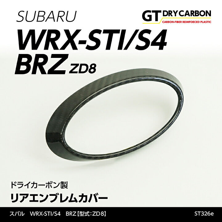AXIS-PARTS REAR EMBLEM COVER DRY CARBON FOR TOYOTA GR86 ZN8 SUBZRU BRZ ZD8  STI-S4-REAR-EMBLEM-ST326E