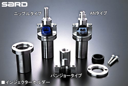 SARD INJECTOR HOLDER KIT INJECTOR HOLDER (BANJO TYPE) 63530