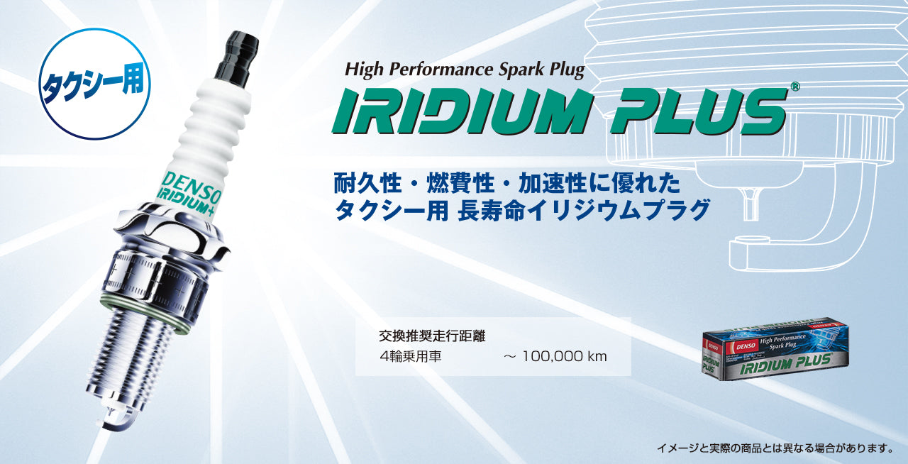 DENSO IRIDIUM PLUS SPARK PLUG (X1) FOR TOYOTA CHASER LX70 YX72 YX72Y YX80 YX80Y 3Y-P -PU(LPG) 2000 VW20T