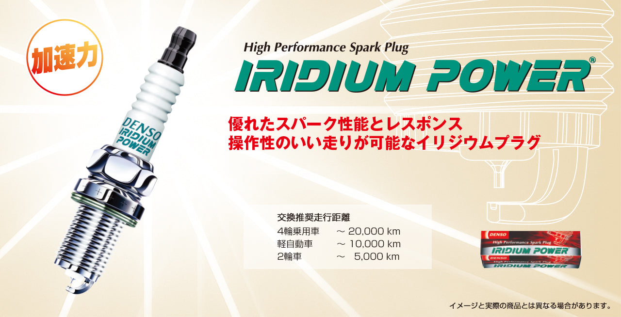 DENSO IRIDIUM POWER SPARK PLUG (X1) FOR HONDA ACCORD CF4 F20B(VTEC) 2000 IK16