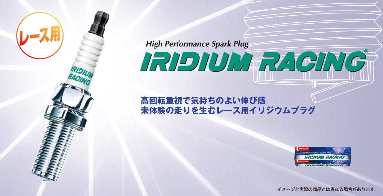 DENSO IRIDIUM RACING SPARK PLUG (X1) FOR YAMAHA XT250T - 250 IXU01-34