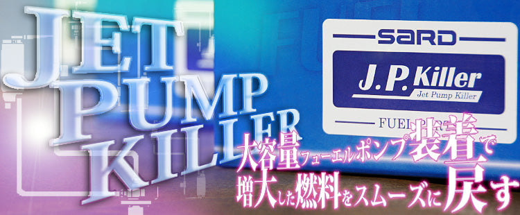 SARD JET PUMP KILLER SJP03  For SUBARU IMPREZA STI * GDB 58303