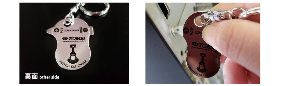 TOMEI KEY TOOL FA20 765035