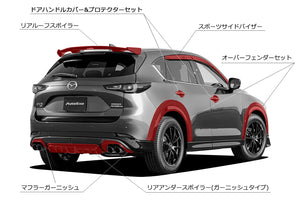 AUTOEXE REAR UNDER SPOILER PIANO BLACK PAINTED FOR MAZDA CX-5 KF SERIES-500001 ONWARDS KFA1V4930