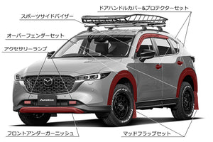 AUTOEXE FRONT UNDER GARNISH SILVER PAINTED FOR MAZDA CX-5 KF SERIES-500001 ONWARDS KFA1V3290
