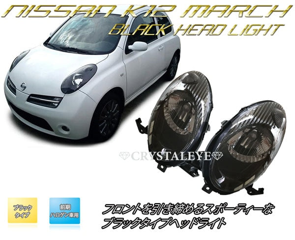 CRYSTAL EYE GENUINE TYPE BLACK SPECIFICATION HEADLIGHT FOR NISSAN MARCH K12 ZENKI T009BK